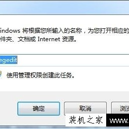 Win7电脑的exe文件出现错误，教你一个Win7系统exe文件修复方法