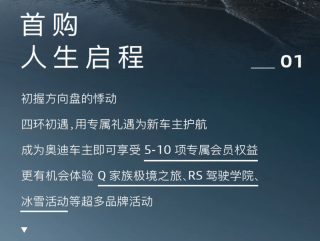 一汽奥迪5月购车政策发布 置换新车至高2万元补贴