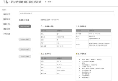 Lingshu – 阿里推出的医疗多模态语言模型