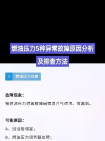 机油压力低的原因
