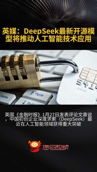 DeepSeek 引领边缘 AI 芯片向更高性能、更低功耗、更强泛化能力的方向演进