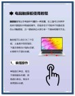笔记本鼠标触摸板没反应怎么办？