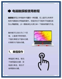 笔记本鼠标触摸板没反应怎么办？