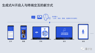 终端侧AI才是生成式AI规模化的未来 - 高通颜辰巍@MEET2024
