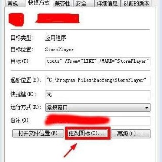 Win7电脑文件图标怎么改？Win7系统如何更改文件图标？