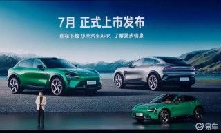卢伟冰：小米SU7 Ultra最新锁单数超2.3万台 远超预期