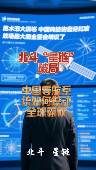 谁说一定要靠苹果！国产手机将助力北斗导航崛起，国人瞬间沸腾了