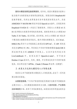 润和软件“润知“知识处理大模型荣登“2025中国大模型TOP30”榜单