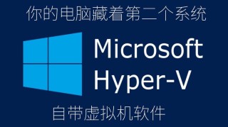 Hyper-v如何启用3d加速？Hyper-v开启3d加速