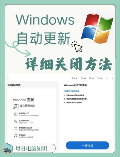 电脑提示此Windows内部版本即将过期怎么去除？？