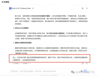 9B“小”模型干了票“大”的：性能超8倍参数模型，拿下23项SOTA - 智谱开源