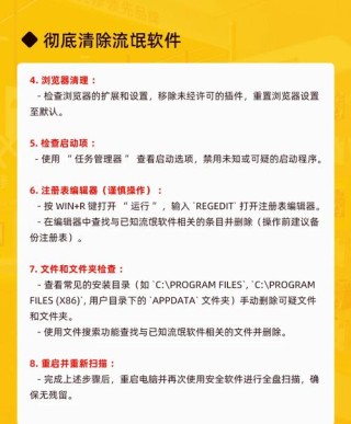 怎么禁止电脑自动安装流氓软件？
