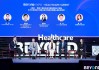 baidu09药监、药企、医院、险企四路人马齐聚澳门，共商共议粤港澳大湾区医药产业创新发展｜BEYOND Expo 2023