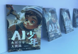 一个哪够？是时候让一群AI替你打工了