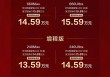 2026款深蓝L07上市，限时售价13.59万元起