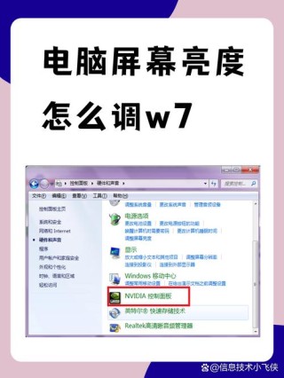 如何在系统内调节屏幕亮度？系统内调节屏幕亮度方法