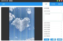 Text Behind Image – 开源在线图像处理工具，在图中角色背后添加文字