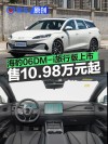 海豹06DM-i旅行版上市 售10.98万元起