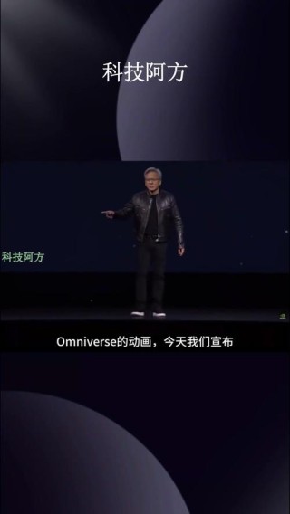 黄仁勋力推Omniverse技术 看好AI机器人前景
