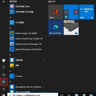 Win10系统下打印机只要一打印就蓝屏的解决方法