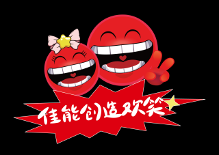 “佳能创造欢笑” 佳能“大笑”企业文化战略2.0升级发布会