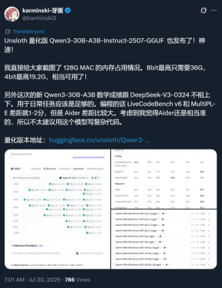 凌晨，Qwen又更新了，3090就能跑，3B激活媲美GPT-4o
