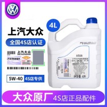 大众原厂5W40机油好吗？大众5W40是全合成还是半合成