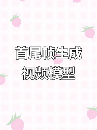 万相首尾帧模型 – 阿里通义开源的首尾帧生视频模型