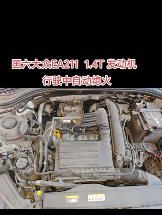 大众ea211发动机烧机油吗？新款ea211烧机油原因是什么