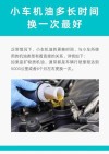 半合成机油多久换一次，半合成机油9个月换一次吗