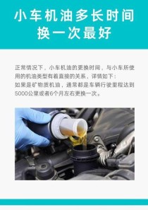 半合成机油多久换一次，半合成机油9个月换一次吗
