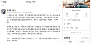 吕文斌接替赵永坡出任欧拉总经理 官宣2025款好猫将近期上市