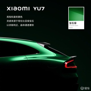 小米YU7新车色官图 雷军：相信YU7有着不可替代的独特魅力