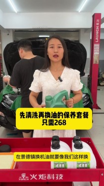 首保有必要换好机油吗