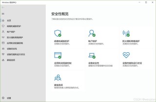 Windows安全中心本地安全机构保护一直提示重启设备怎么办？