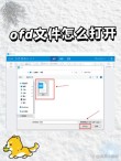 cd后缀的文件怎么打开？