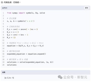 GLM-baidu094-baidu09Flash – 智谱AI推出的首个免费大模型API