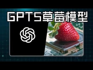 OpenAI即将推出GPT-5模型