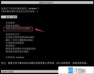 电脑无法启动怎么重装电脑系统？