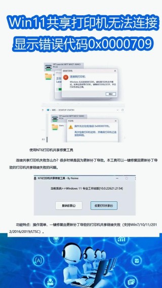 0x00006ba错误代码是什么意思？0x00006ba错误代码解决办法