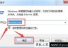 Win7系统如何防止注册表被篡改？预防注册表被恶意修改的方法