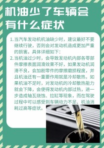 机油增多有什么危害？机油增多最好的处理方法