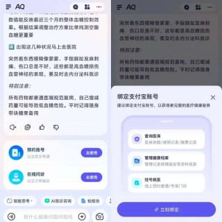 蚂蚁上线AI医疗产品AQ，支付宝大健康生态再加码
