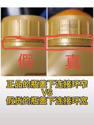 美孚一号0w40真假鉴别，真假美孚一号如何辨别