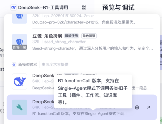 那么多接入 DeepSeek 的，终于有一家支持 Function Call 了！！！