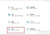 Win10运行对话框无法保存历史记录的原因以及解决方法