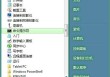 Win7系统下连接网络提示Windows通信端口初始化失败的解决方法