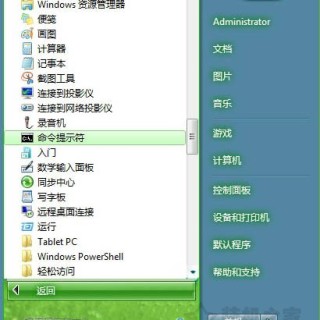 Win7系统下连接网络提示Windows通信端口初始化失败的解决方法