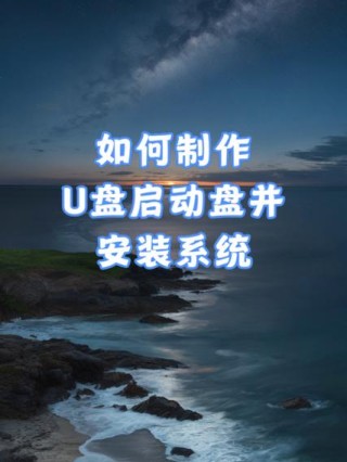 制作u盘启动盘详细教程 石大师怎么制作u盘启动盘详细步骤