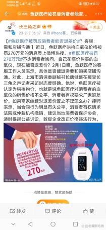 百度拜读09baidu鱼跃医疗回应因哄抬血氧仪价格被罚270万元